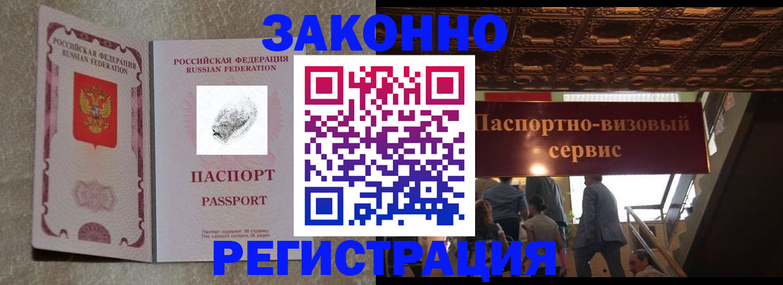 временная регистрация гарантия в Ростове-на-Дону