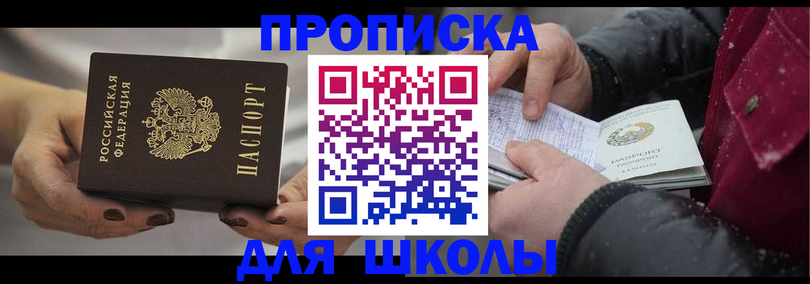 регистрация для дет. сада в Ростове-на-Дону