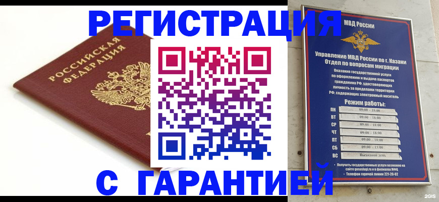 регистрация для дет. сада в Ростове-на-Дону
