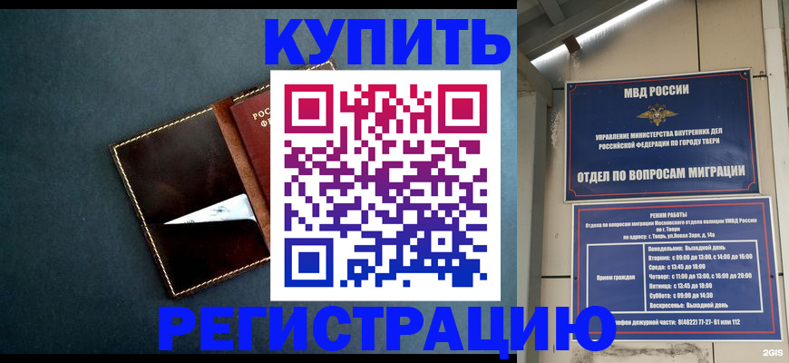 временная регистрация недорого в Ростове-на-Дону