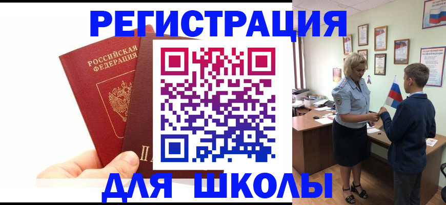 временная регистрация купить в Ростове-на-Дону