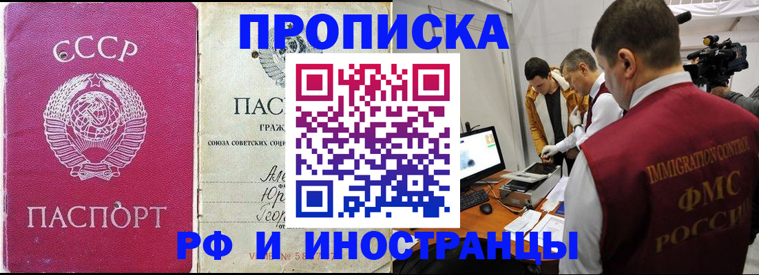 прописка иностранных граждан в Ростове-на-Дону