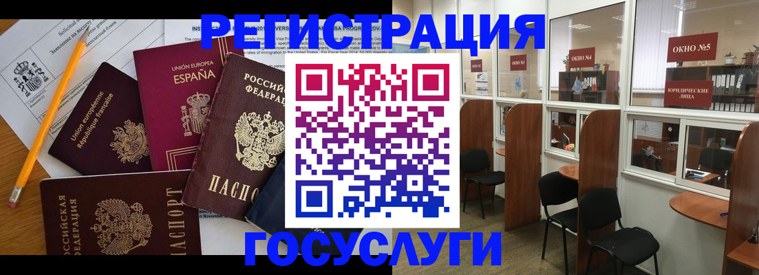 прописка 2025 в Ростове-на-Дону