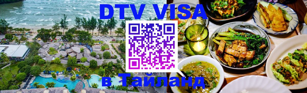 Сколько стоит DTV виза — актуальные цены, оформление даже без документов - 